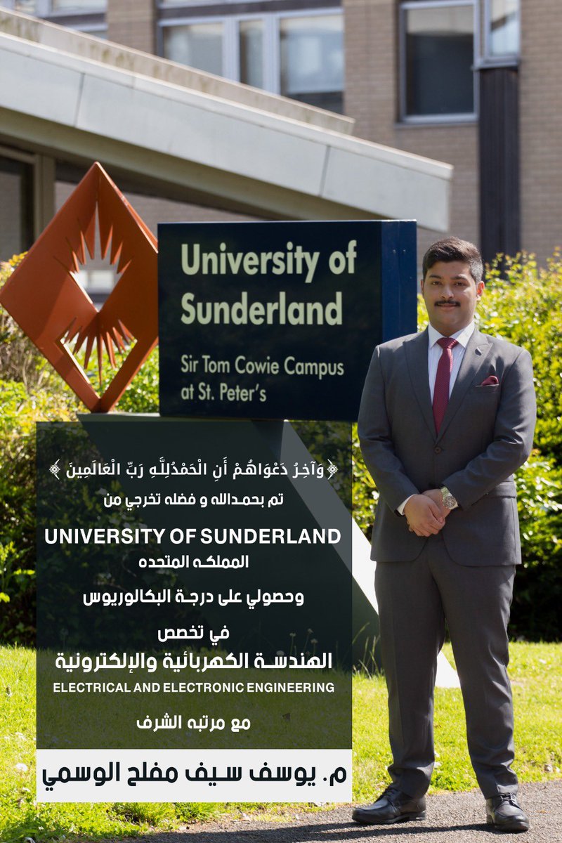 ﴿ رَبِّ أَوْزِعْنِي أَنْ أَشْكُرَ نِعْمَتَكَ الَّتِي أَنْعَمْتَ عَلَيَّ ﴾
الحمدلله على التمام والختام 🎓