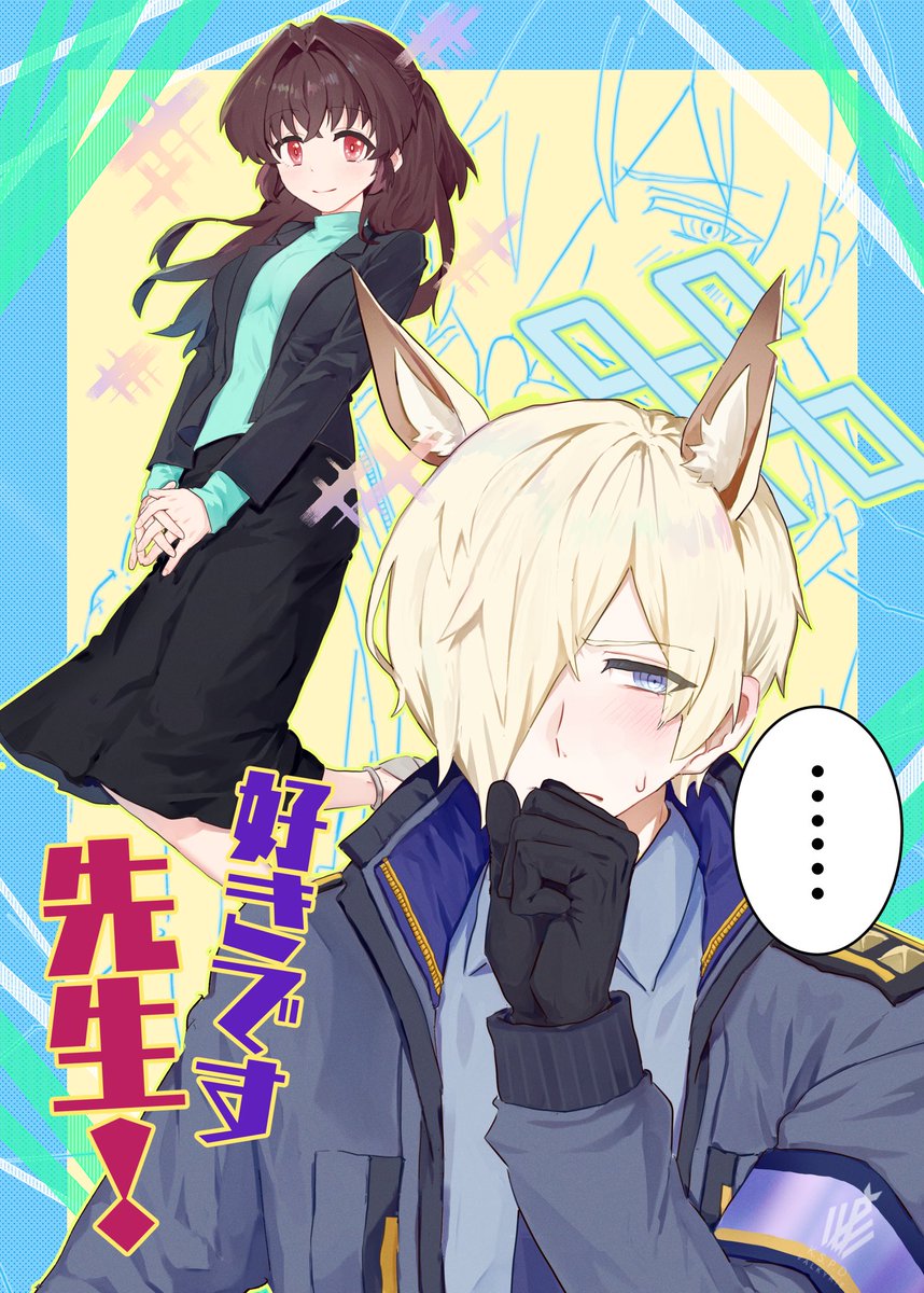 夏コミc102の新刊として出したカンナさん×女先生とカンナくん×女先生本が予約開始しました!
カンナさん本は9月3日納品で、カンナくん本は9月10日納品予定です!よろしくお願いします🙏
【通販ページ】
カンナさん×女先生→https://t.co/4pmsLGQKup
カンナくん×女先生→https://t.co/ou2GBmsXBI 