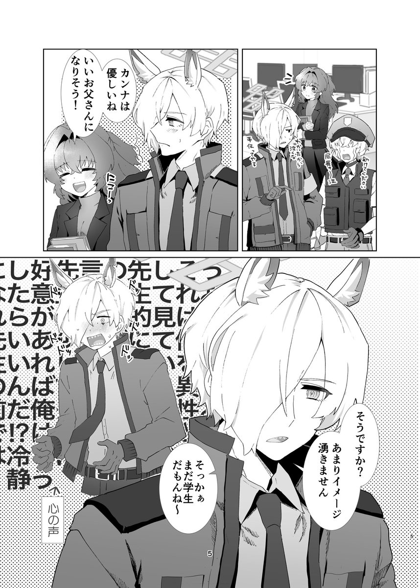 夏コミc102の新刊として出したカンナさん×女先生とカンナくん×女先生本が予約開始しました!
カンナさん本は9月3日納品で、カンナくん本は9月10日納品予定です!よろしくお願いします🙏
【通販ページ】
カンナさん×女先生→https://t.co/4pmsLGQKup
カンナくん×女先生→https://t.co/ou2GBmsXBI 