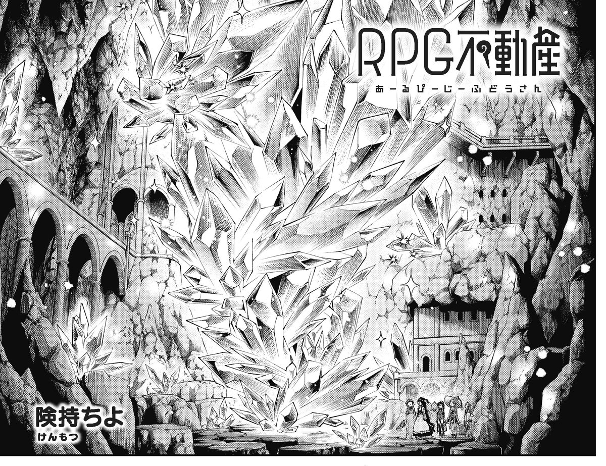 【きららキャラット10月号】
険持ちよ先生「#RPG不動産」は、無事サトナとラスティーレを救い、元の世界へ戻ろうとする琴音たち⏰🌀 神様のミモに戻して欲しい…!とお願いするものの反応はなく……。 