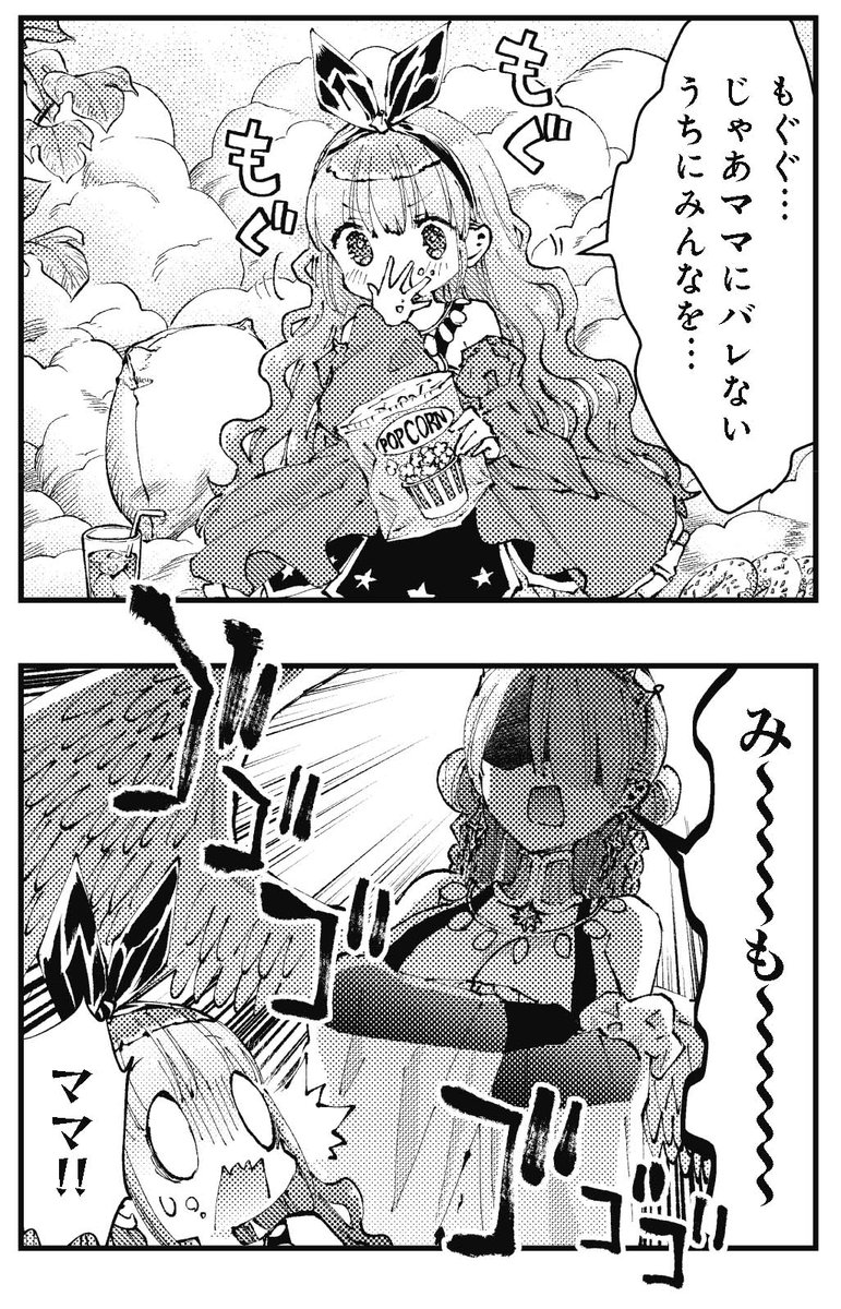 【きららキャラット10月号】
険持ちよ先生「#RPG不動産」は、無事サトナとラスティーレを救い、元の世界へ戻ろうとする琴音たち⏰🌀 神様のミモに戻して欲しい…!とお願いするものの反応はなく……。