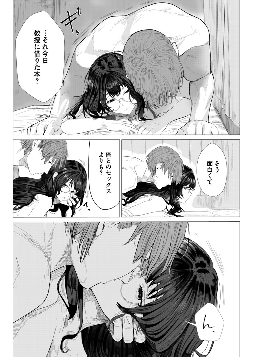 🔞哲学書がギッチリ詰まった研究室で、知性ゼロのセックスをする話③ 