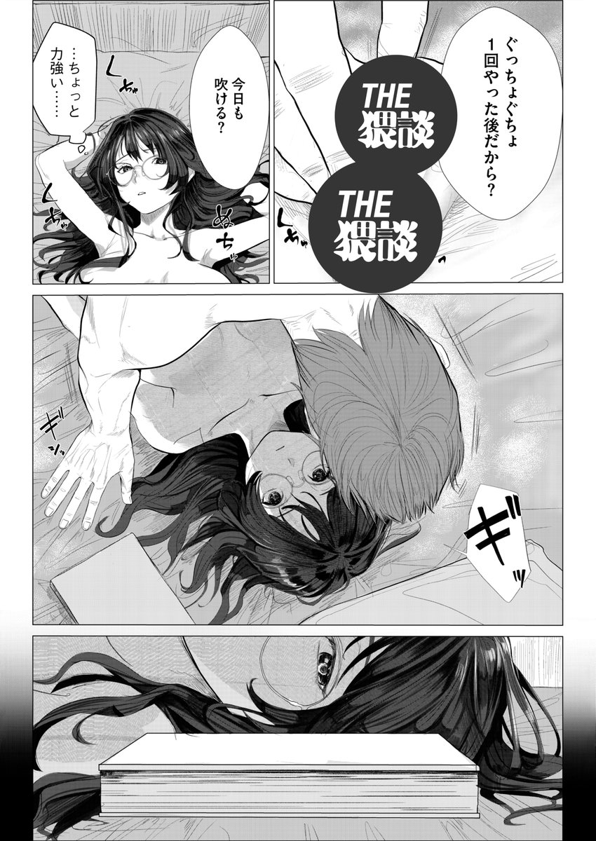 🔞哲学書がギッチリ詰まった研究室で、知性ゼロのセックスをする話③ 