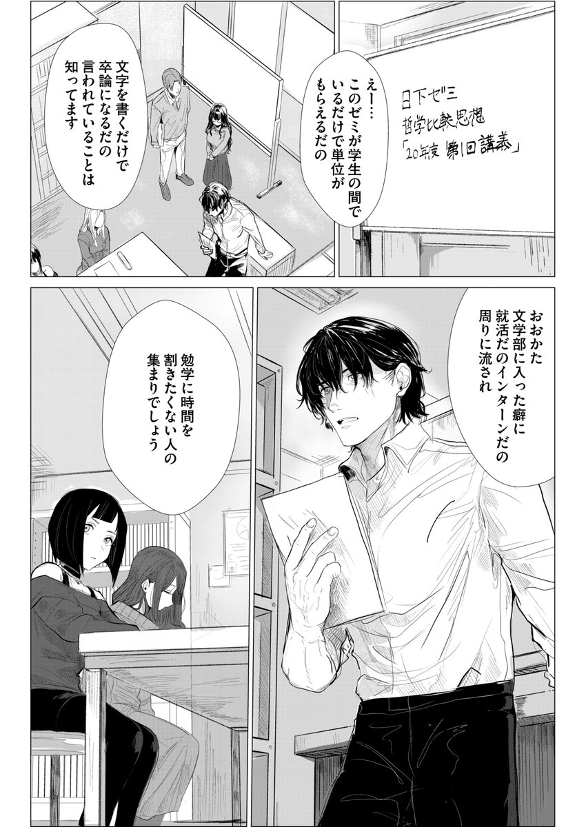 日下教授の求愛セックス演習 [THE猥談] | DLsite がるまに(null)｜無料エロ漫画試し読み