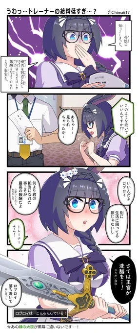 ゼンノロブロイとトレセン学園の囚人 #ウマ娘プリティーダービー