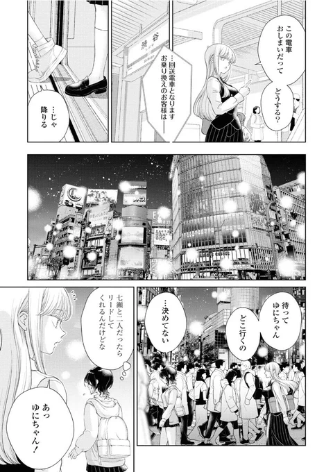 明日から『今日はカノジョがいないから』popup東京はじまります!
2話で渋谷、9話で大阪に2人は行きましたが、作中はっきり地名を書いたのはこの二カ所だけなので、そこでpopupが開催される奇跡に驚いてます👀✨楽しみ～😊 #今日はカノジョがいないから 