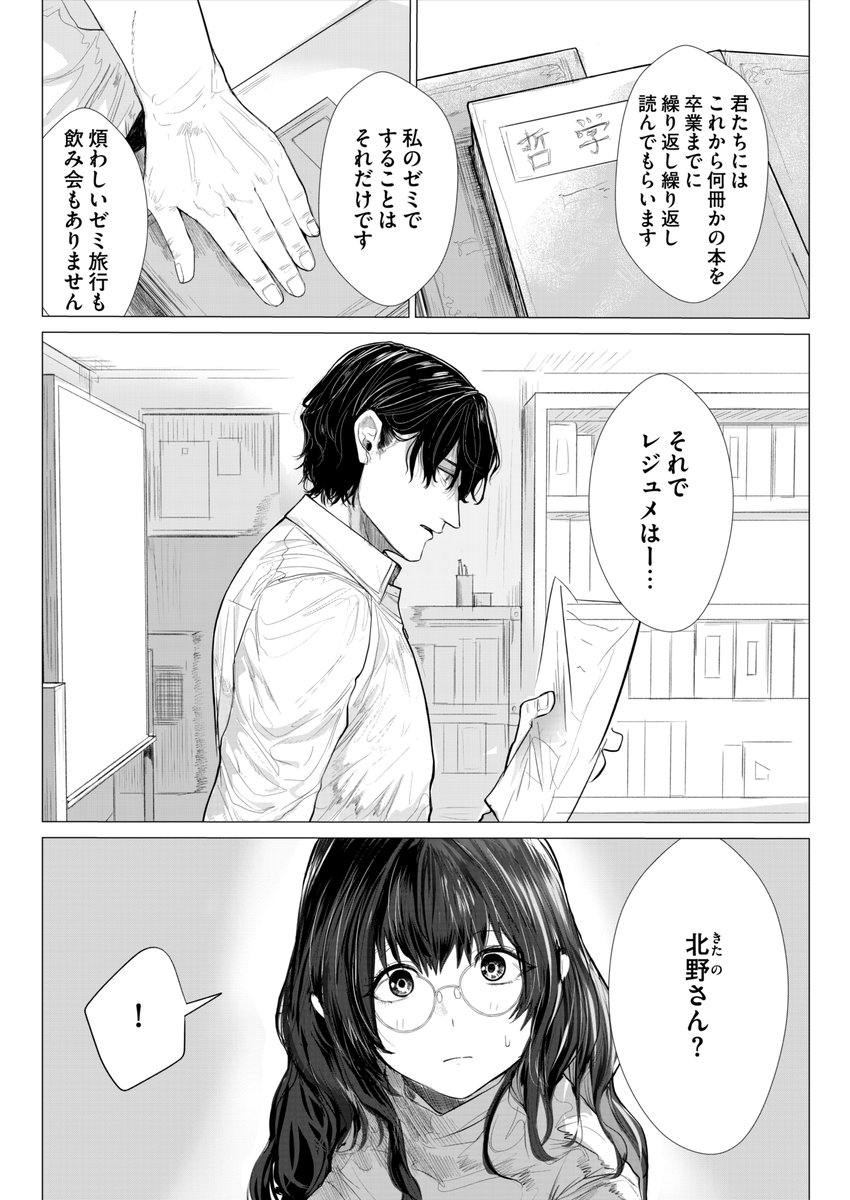 🔞哲学書がギッチリ詰まった研究室で、知性ゼロのセックスをする話② 