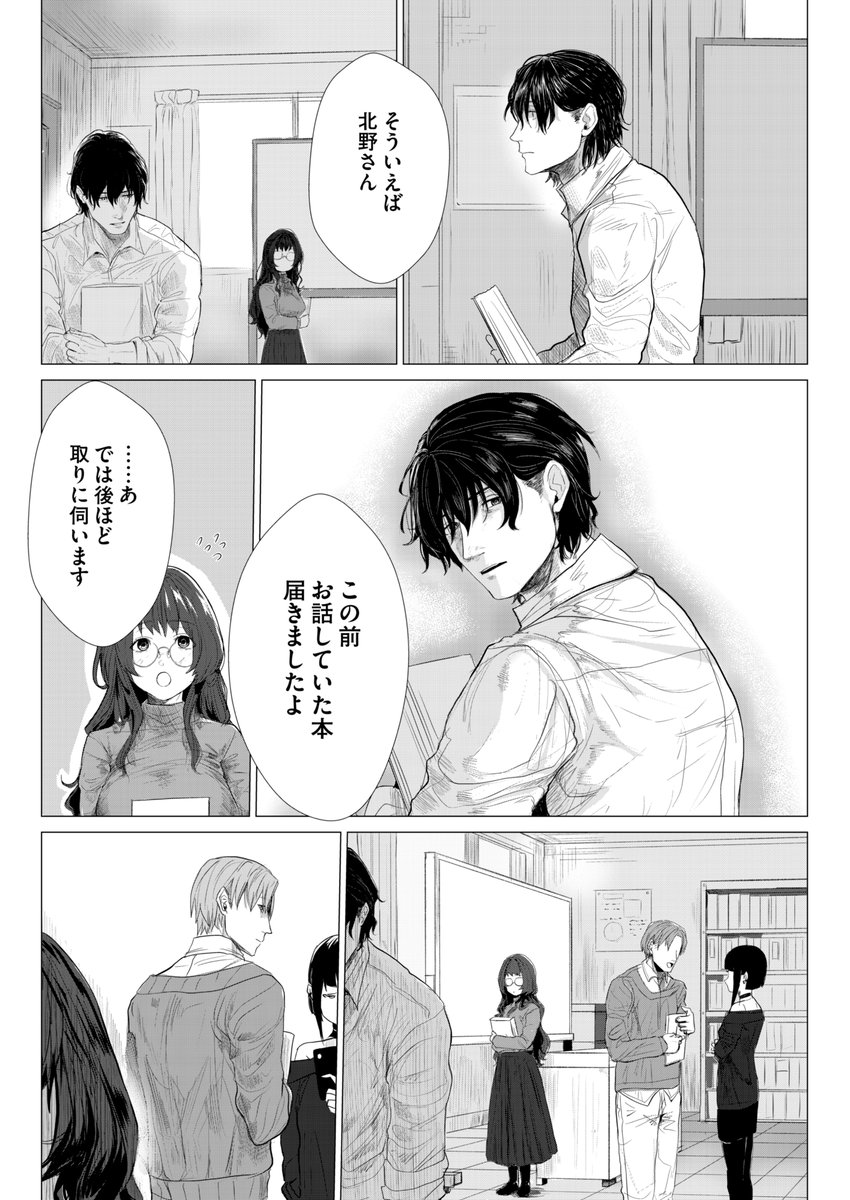 🔞哲学書がギッチリ詰まった研究室で、知性ゼロのセックスをする話② 