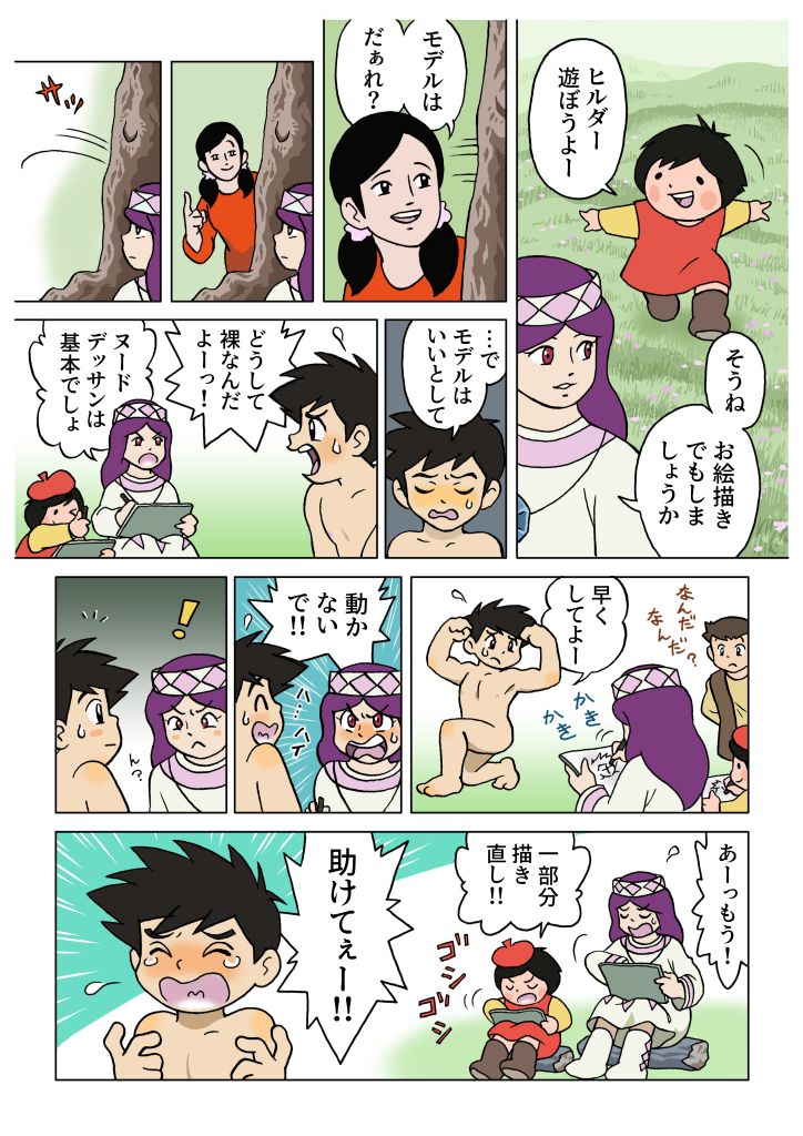 ホルスが『太陽の王子』ならぬ『はだかの王子さま』になるマンガです。別に趣味に走ったわけではありません。
#ホルスの大冒険 