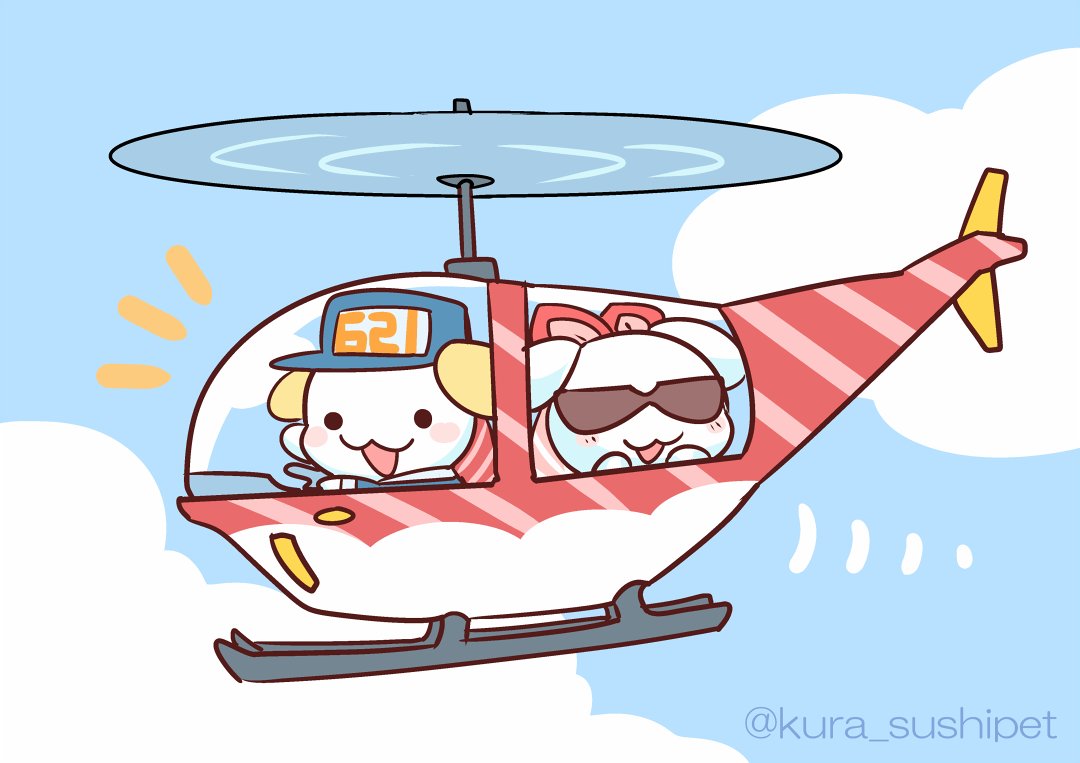 「ヘリコプターで空の旅!夏休みももうすぐ終わりだけど、たくさん楽しもうね～! 」|すしペットのイラスト