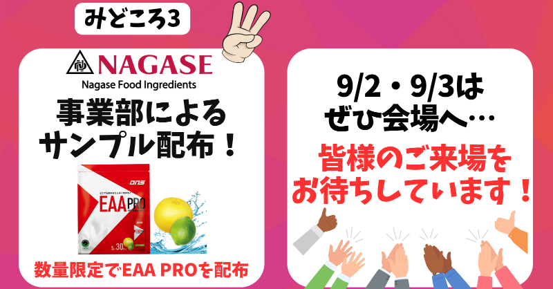nagasegroup's tweet photo. 第2回NAGASEカップもいよいよ来週！
今年の「みどころ」をご紹介します💁‍♀️✨

#NAGASEカップ #国立競技場
