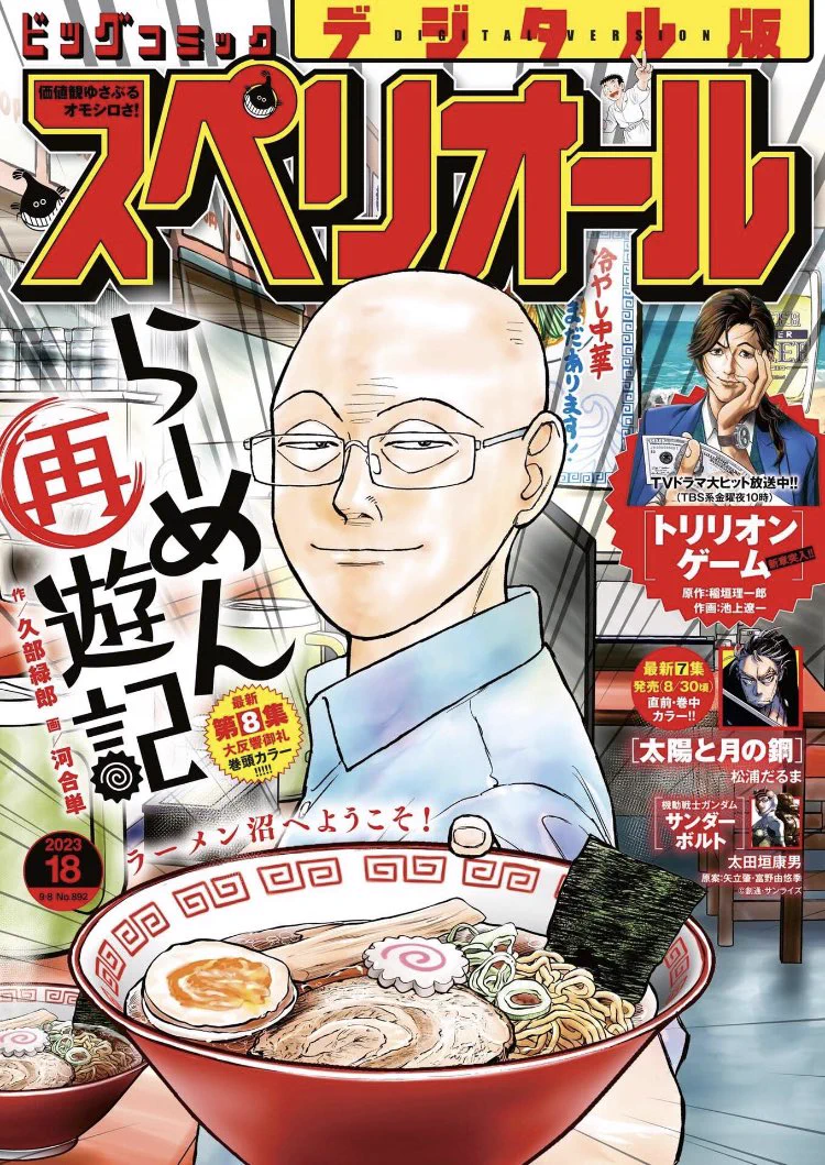 瞬きの音＆罪悪 発売中@押見修造 on X: 