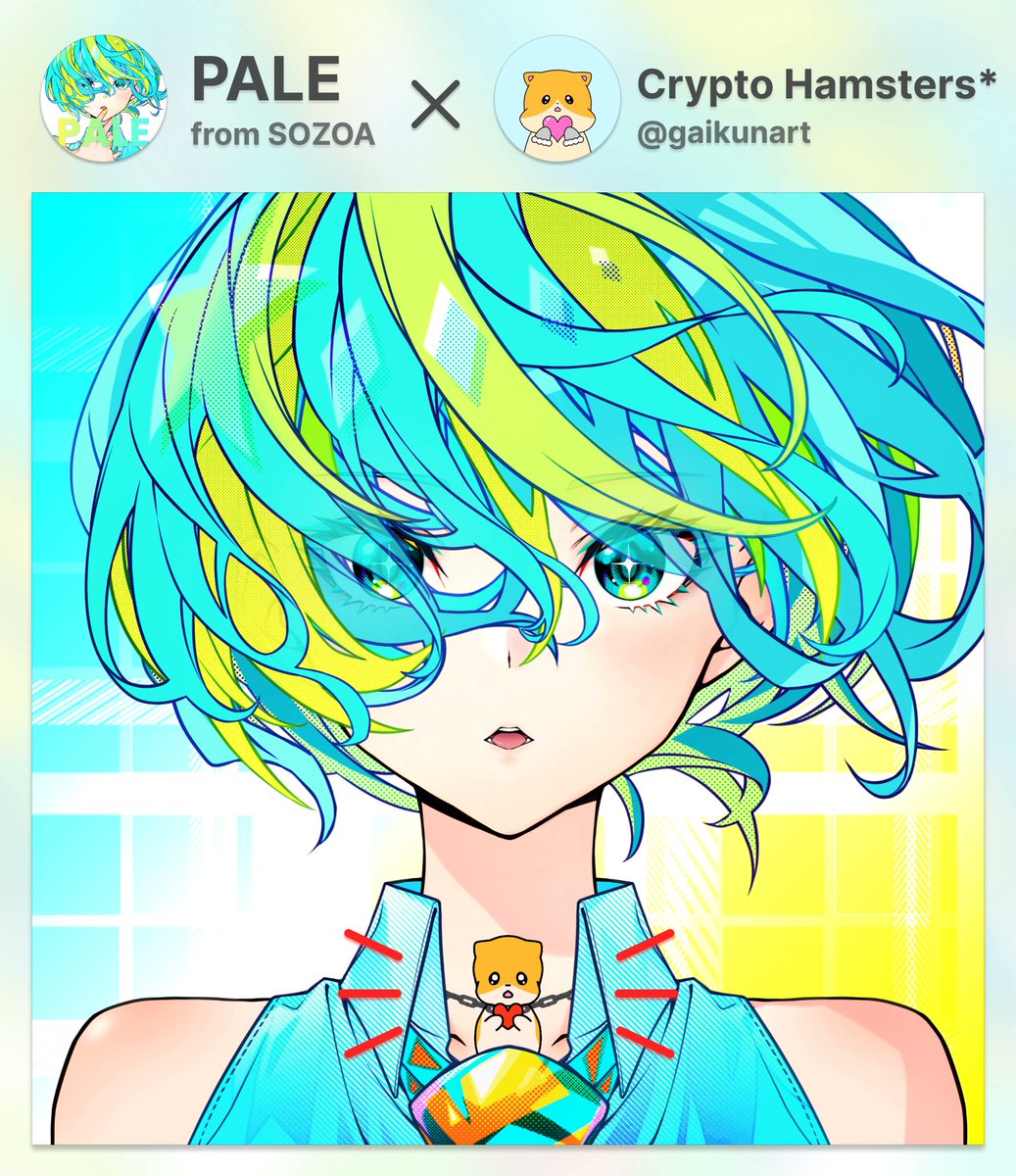 ＼🎉 PALE × Crypto Hamsters* コラボパーツ販売 🎉／

なんとこの度、SOZOAの第一弾コレクション「PALE」と「Crypto Hamsters*」 by がいくん(<a href="/gaikunart/">【SRZ】GAIKUN</a>) とのコラボ企画として、新たなパーツが登場しました！🥳

キュートなネックレスで可愛さ爆上げ！ぜひチェックしてみてね🐹✨
#SOZOA #NFT