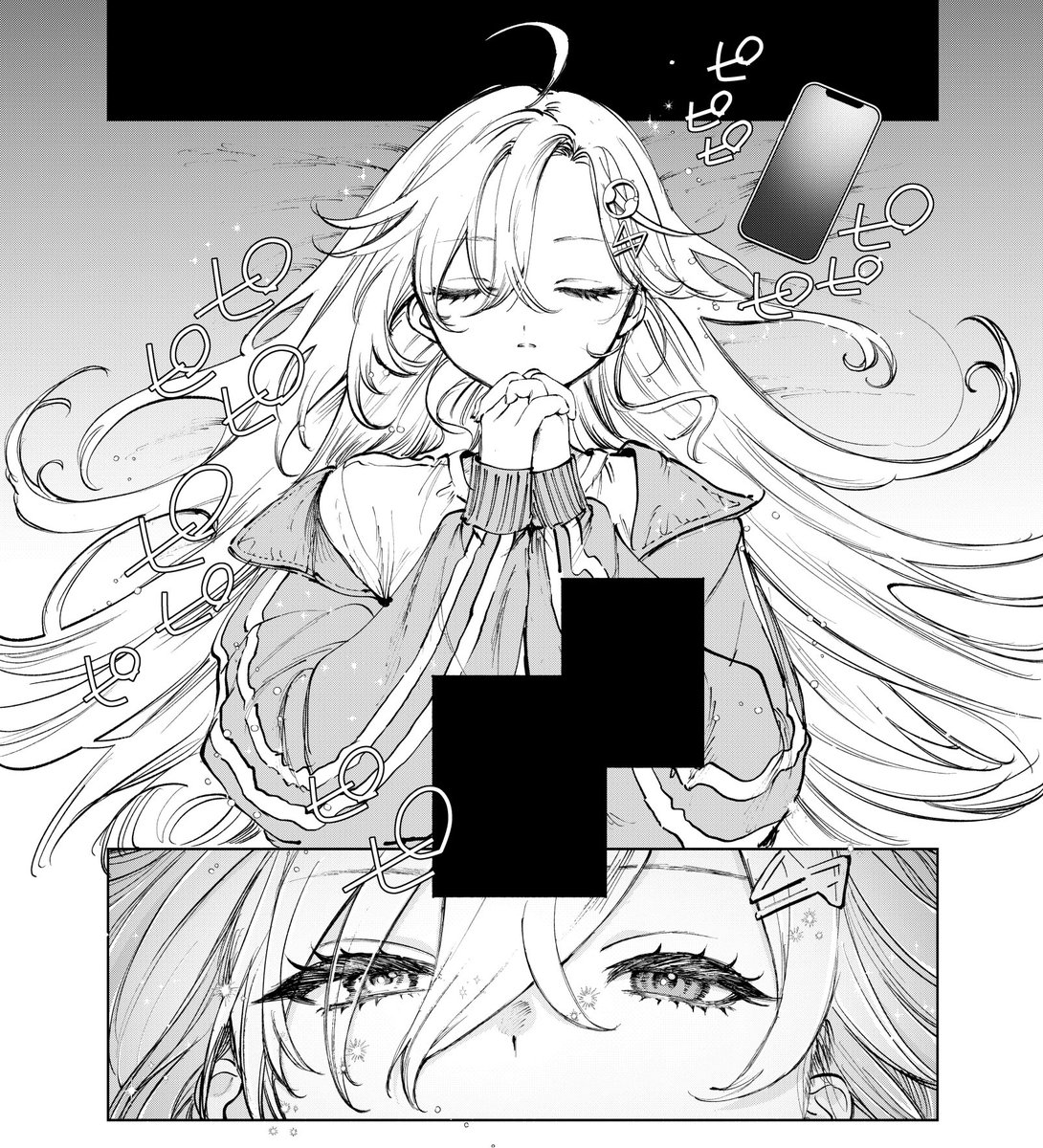 すきなコマ 