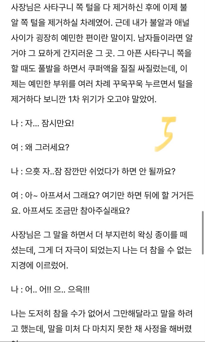 grenolin2064's tweet photo. 우연히 간 왁싱샵에서 펨돔을 만날 확률에 대하여 [1]

 👉 https://t.co/QznkA9BoMN 

#야썰 #19금 #개그 #왁싱 #bdsm #postype https://t.co/mwOejFi3k2