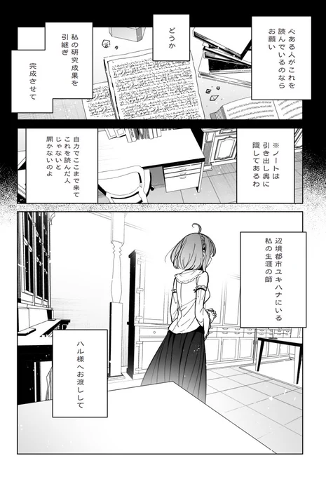 遅くなりましたが『辺境都市の育成者』18話、19話を更新していただいています!現在は19話前後編が公開中です。何卒宜しくお願い致します!【ComicWalker】 【ニコニコ】 辺境都市の育成者 