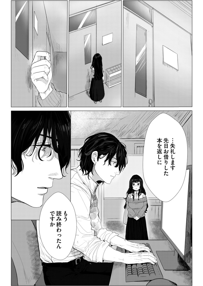 🔞哲学書がギッチリ詰まった研究室で、知性ゼロのセックスをする話⑤

ここからめちゃくちゃセックスします!続きはこちら🙋‍♀️https://t.co/HxFKI56iRE 