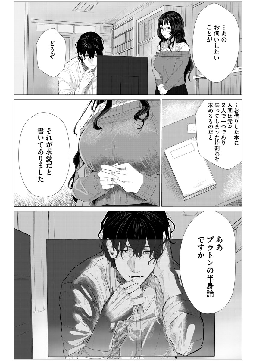 🔞哲学書がギッチリ詰まった研究室で、知性ゼロのセックスをする話⑤

ここからめちゃくちゃセックスします!続きはこちら🙋‍♀️https://t.co/HxFKI56iRE 