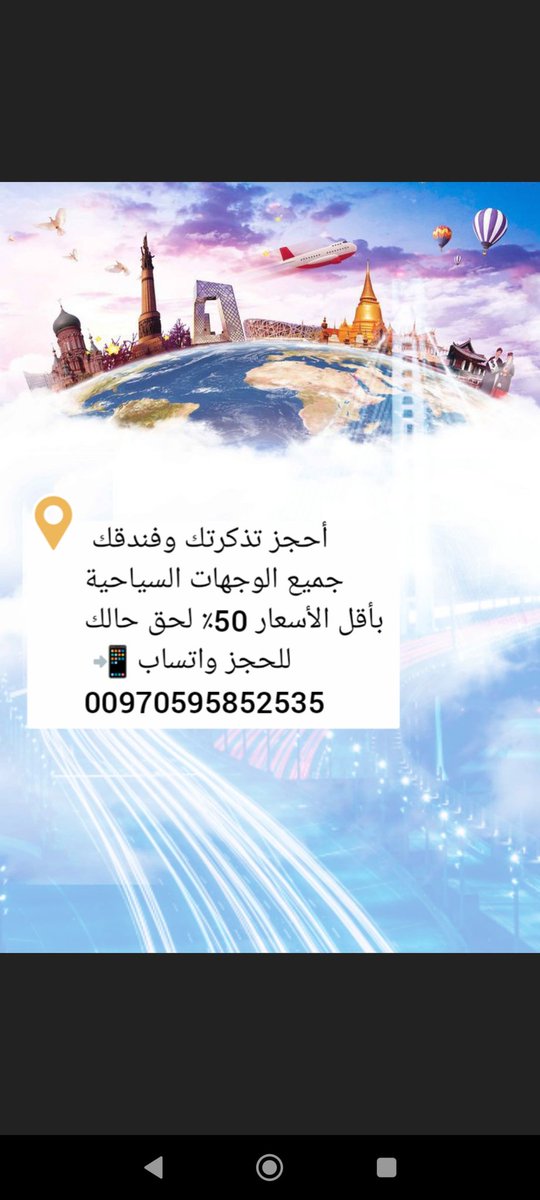 حجوزات طيران مخفضه tweet media