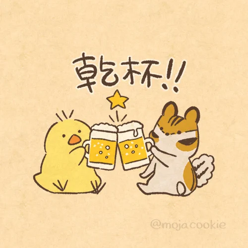 華金! 