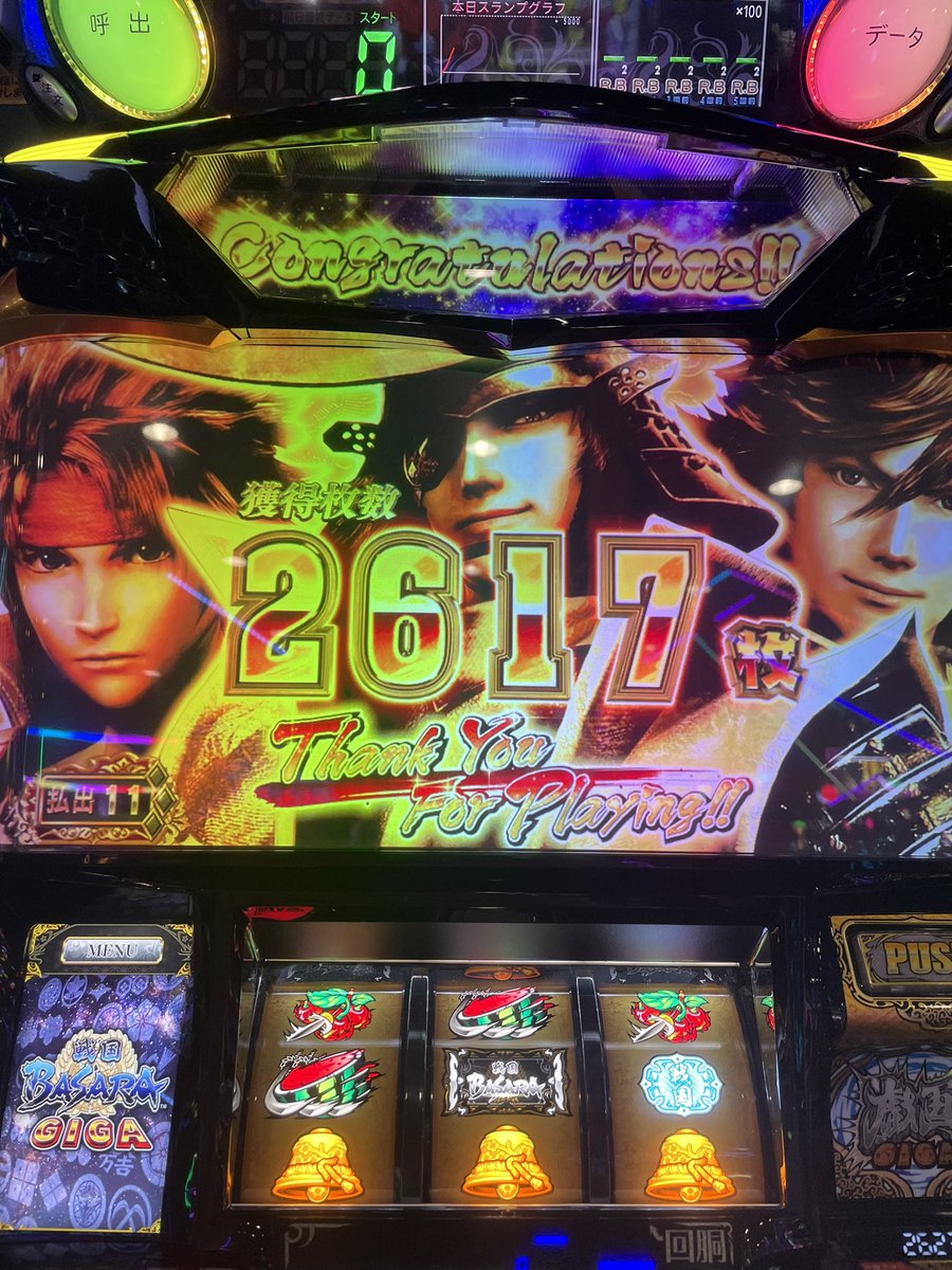 ありがとうございました。初打ち4千円で、卒業します。
