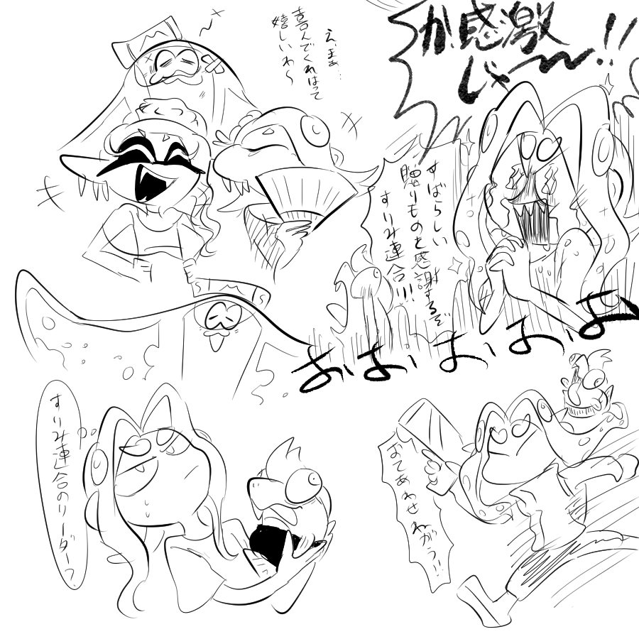 #我イカ すりみと
おめでとう。よかったね。 
