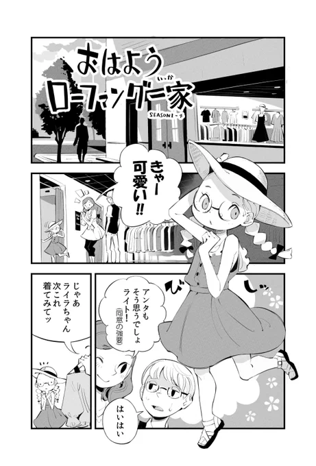 常に不審者に観察されている恐怖のホームコメディ
「おはようロ-ファング一家」総集編  10/15
(不審者レベル☆☆☆)

#漫画が読めるハッシュタグ 