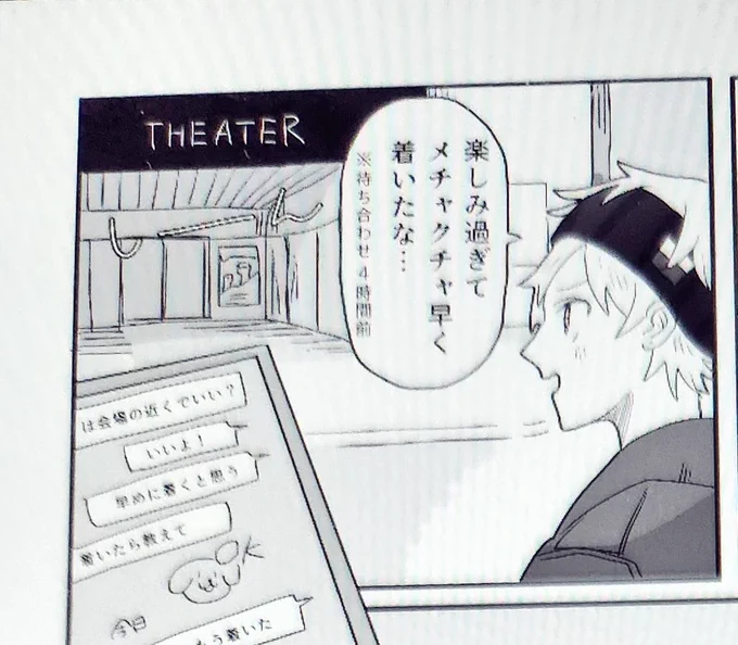 これは4時間前行動のつむぐ 