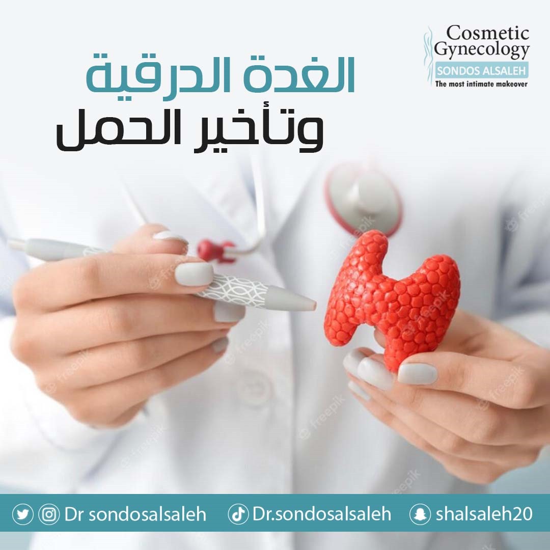 للتواصل والاستفسار من خلال الارقام التالية 0565303110
0138555546
# الدكتوره_سندس_الصالح 
# الخبر 
# طب_النساء_التجميلي 
#طب_التجميل_النسائي_الخاص