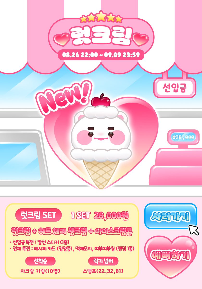 럿크림🍨(환불처리 완) tweet media