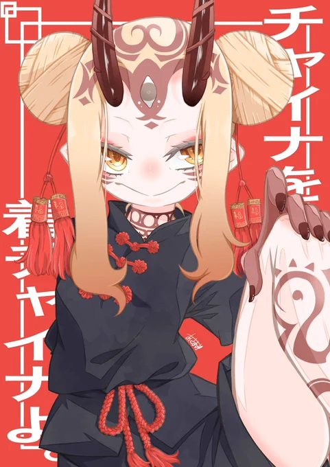 【宣伝】9月11日にインテックス大阪で開催されるここみっくトレジャー42に参加します(๑ᴖ◡ᴖ๑)スペース;G-04a売り子さん;ぶんしさん( )チャイナな酒呑ちゃんをやってもらうやでー☆ミコミケ新刊、色紙等を持っていこうと思います(*'꒳`*)余裕があればコピー本も作るやも☆ミ 