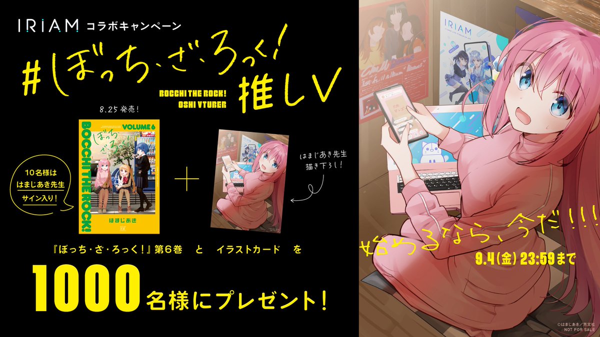 ぼっち・ざ・ろっく!   IRIAMコラボ 1000名限定 ぼっち・ざ・ろっく! IRIAMコラボ 1000名限定 - メルカリ