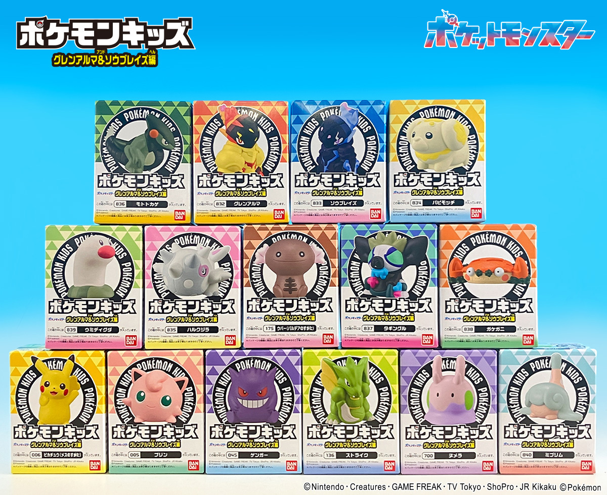 まもなく発売／ 「#ポケモンキッズ グレンアルマ＆ソウブレイズ編