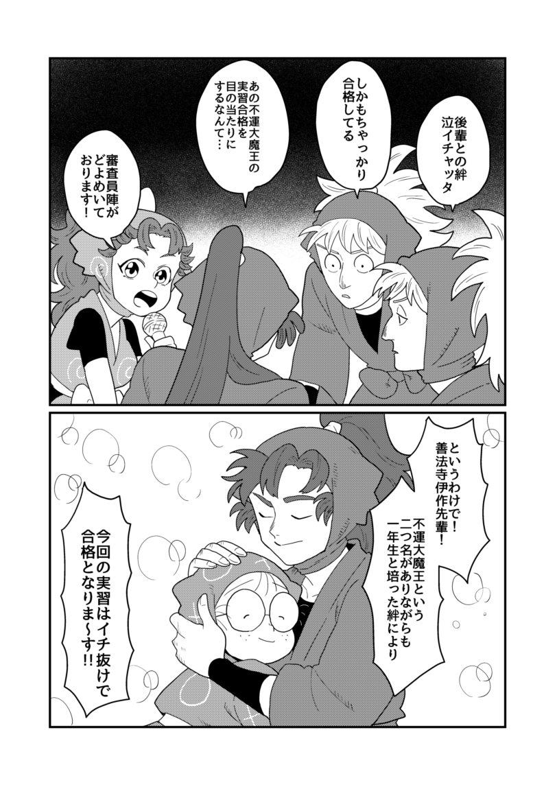 PSA10 2021 鬼滅の刃 エンム/炭治郎 ウエハースカード #32 PSA10 2021 鬼滅の刃 エンム/炭治郎 カード #32 PSA10 2021 鬼滅の