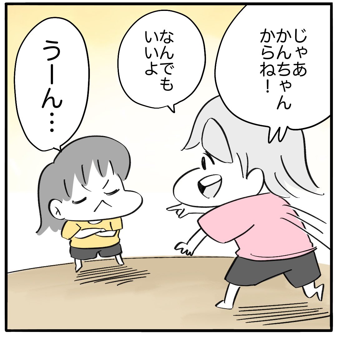 曇りなき回答
1/2 