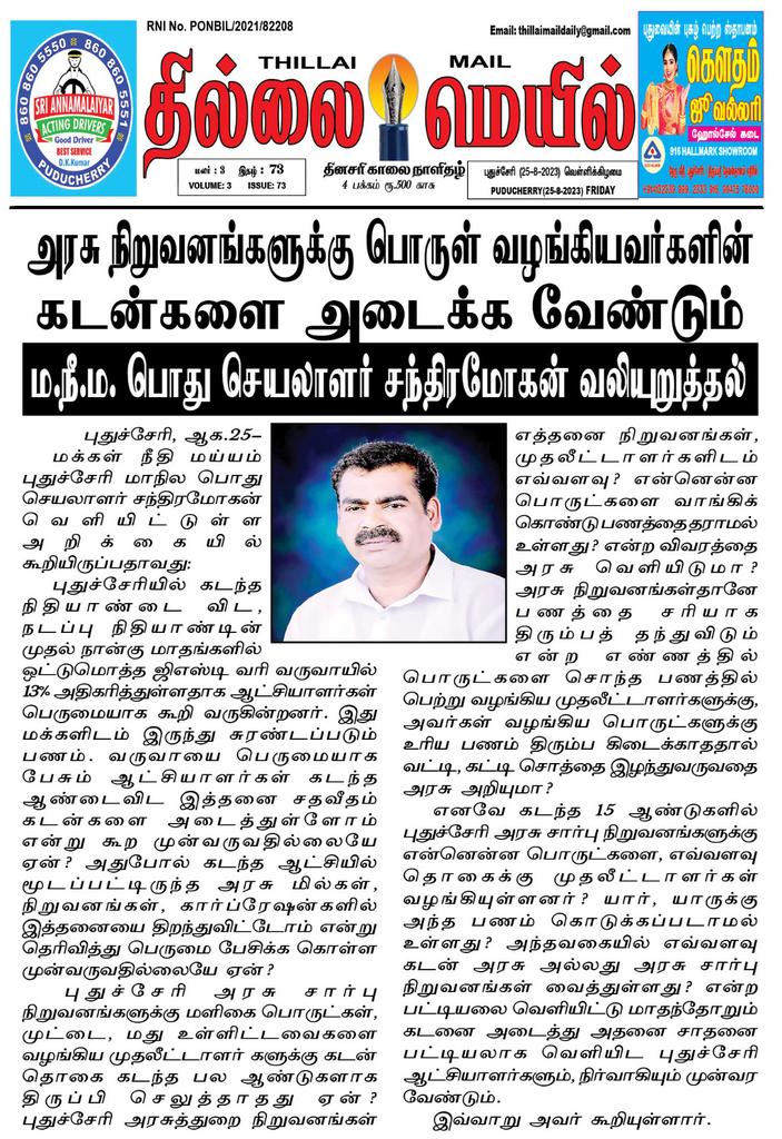 GRchandramohan5's tweet photo. https://t.co/FQ5HZmgVKx