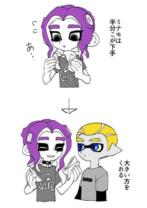 半分こ 
