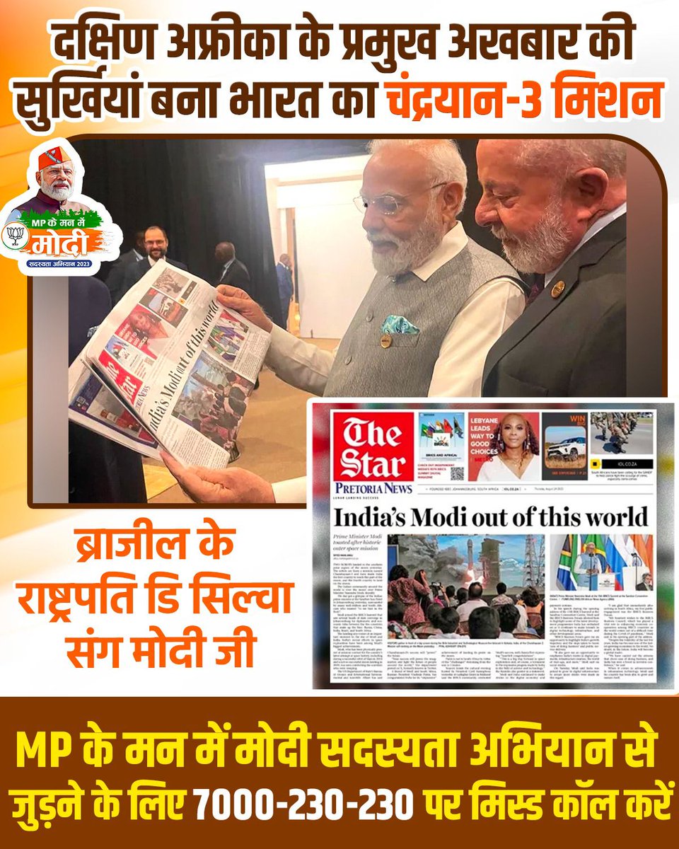 MlaSihora's tweet photo. #एमपी_के_मन_में_मोदी https://t.co/gNAODn95Wv