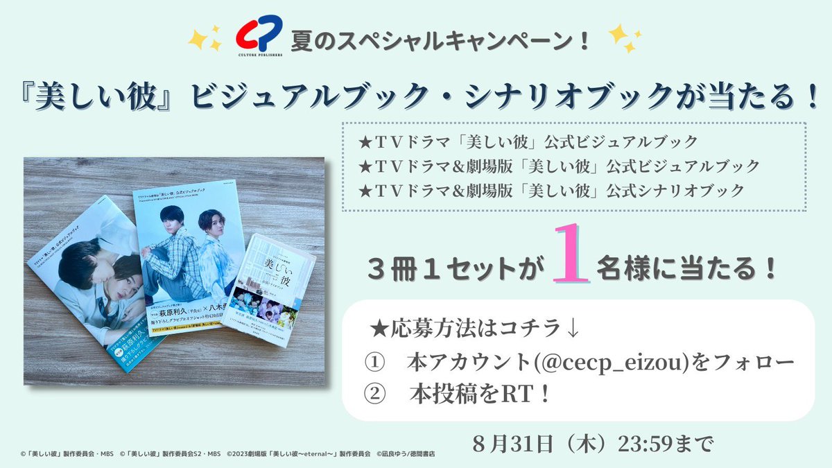 Amazon.co.jp: 八木勇征 萩原利久 美しい彼 雑誌 : ホーム＆キッチン