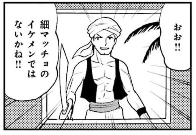 「キネ子さんで既視感がある」なんて、そんなの覚えていただけてるのは嬉しいですね。また産油国の王子を描いてるよ、ということでもありますが。 