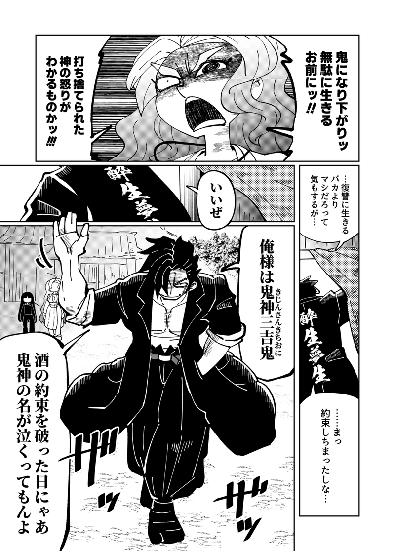 osLV3's tweet photo. 三吉霊神と鉄の神
神様セカンドライフ 128話「決戦ダブルレイド」②
（1/3）
#漫画が読めるハッシュタグ https://t.co/IALbUBiBjQ