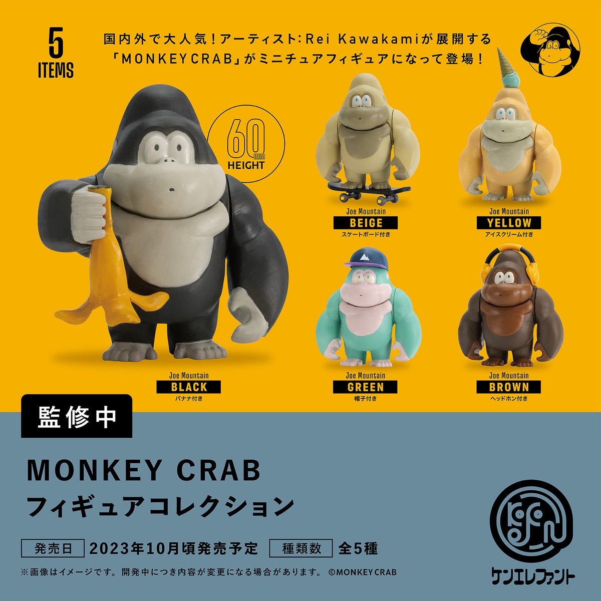MONKEY CRAB (@MONKEYCRAB_TOYS) / X MONKEY CRAB (@MONKEYCRAB_TOYS) / X