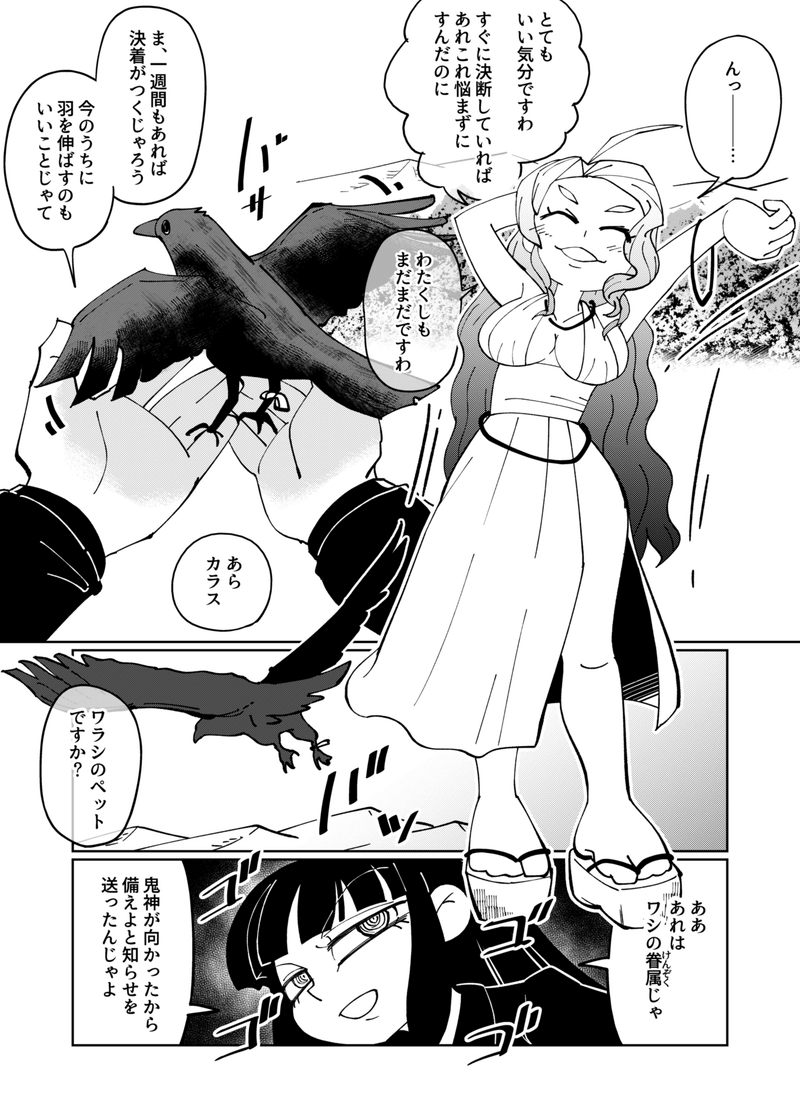osLV3's tweet photo. 三吉霊神と鉄の神
神様セカンドライフ 128話「決戦ダブルレイド」②
（1/3）
#漫画が読めるハッシュタグ https://t.co/IALbUBiBjQ