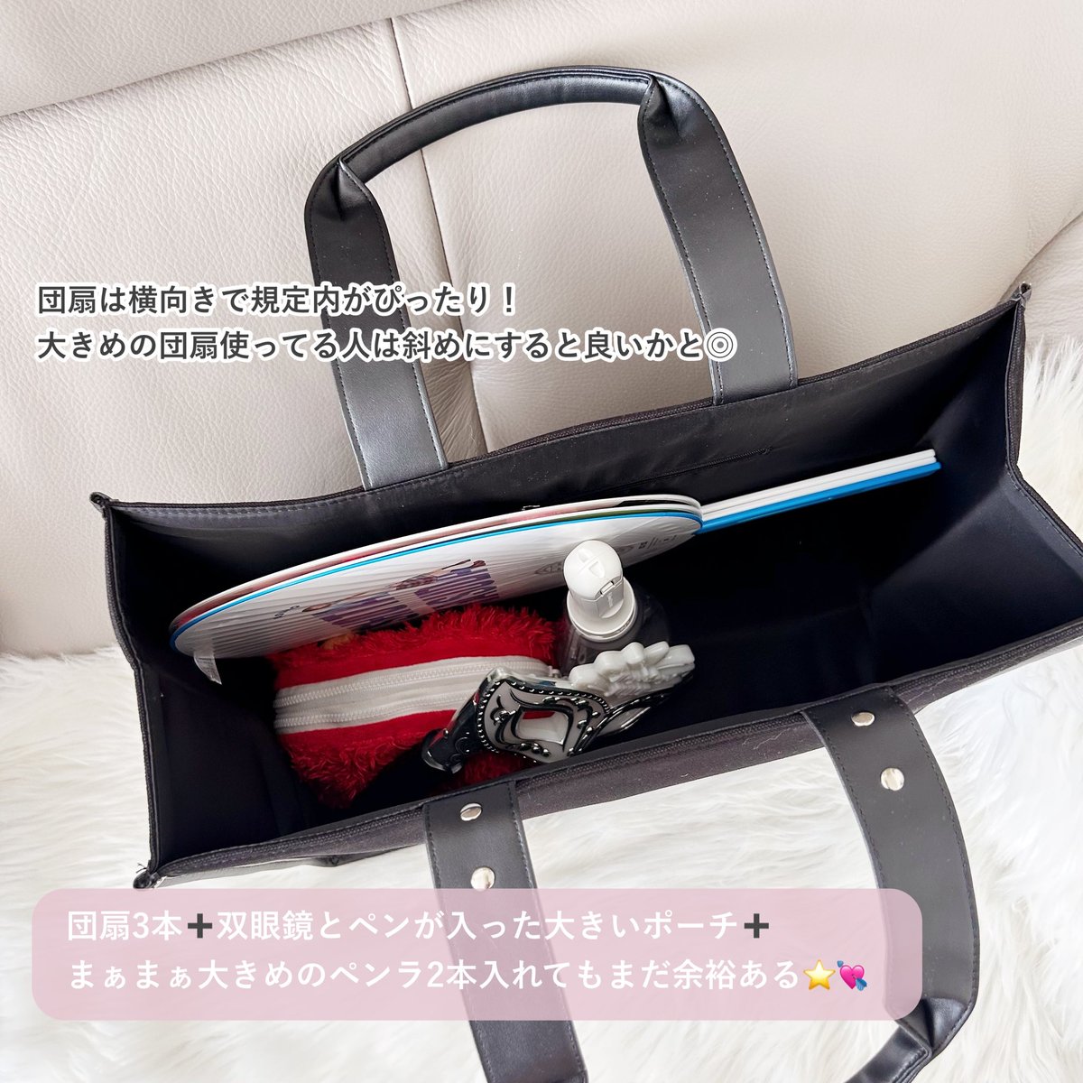 epineの現場用トートバッグ届いた…！🤍👜 団扇がぴったり横向きで入る