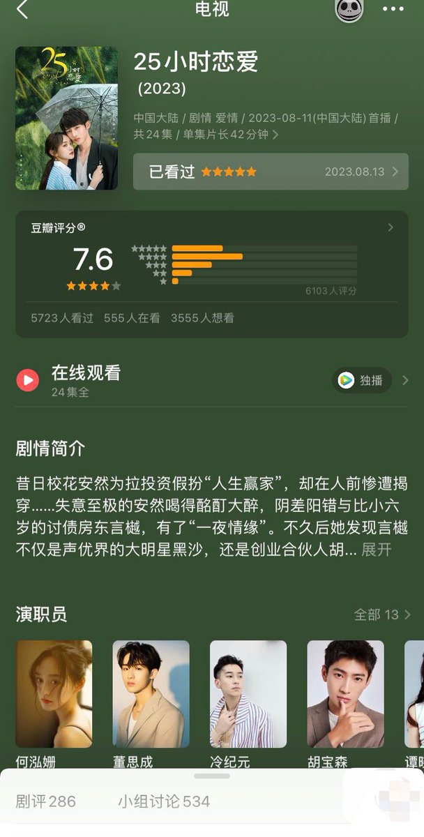 yunqi_world's tweet photo. Great NEWS: The Douban Rating for #SweetGames is out, it's scored 7.6, a fantastic score!

Douban Rating: The most important rating, that everyone, every team pays attention to, and serves as a reference for all viewers.

#WINWIN #윈윈 #ウィンウィン

Let me introduce the scores: https://t.co/kHOIQWHtXc