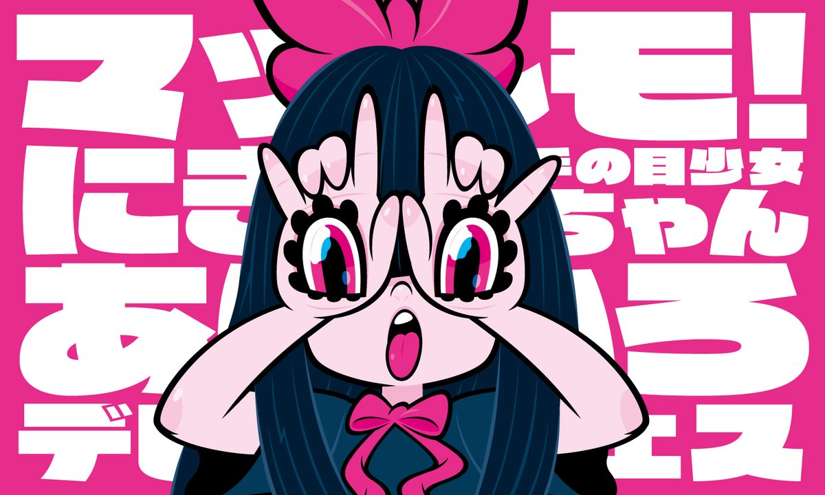 あ*み様 GRAPE BRAIN ヤマシロヤ コラボ にぎる ちゃんヤマシロマニ