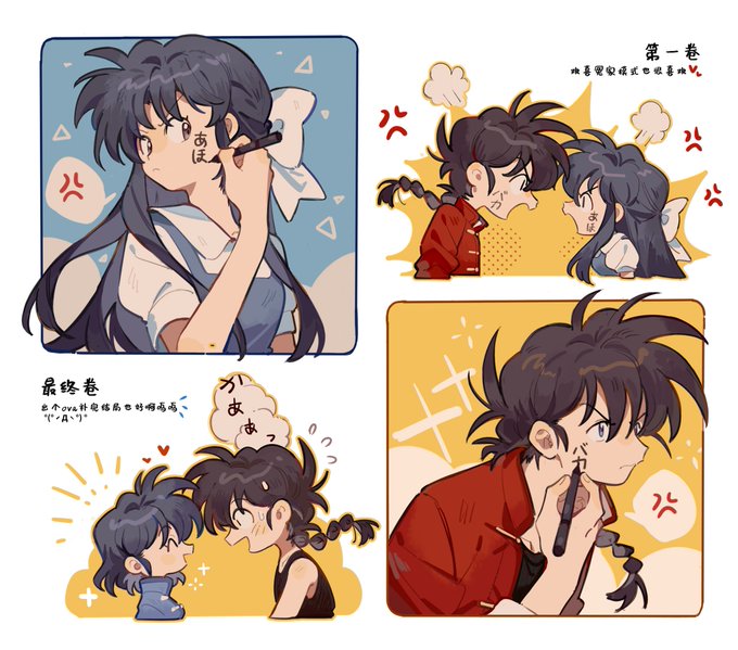 バカップル