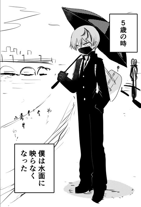 『100日後吸血鬼になる少年と
デリカシーのない奴』(1/4) 