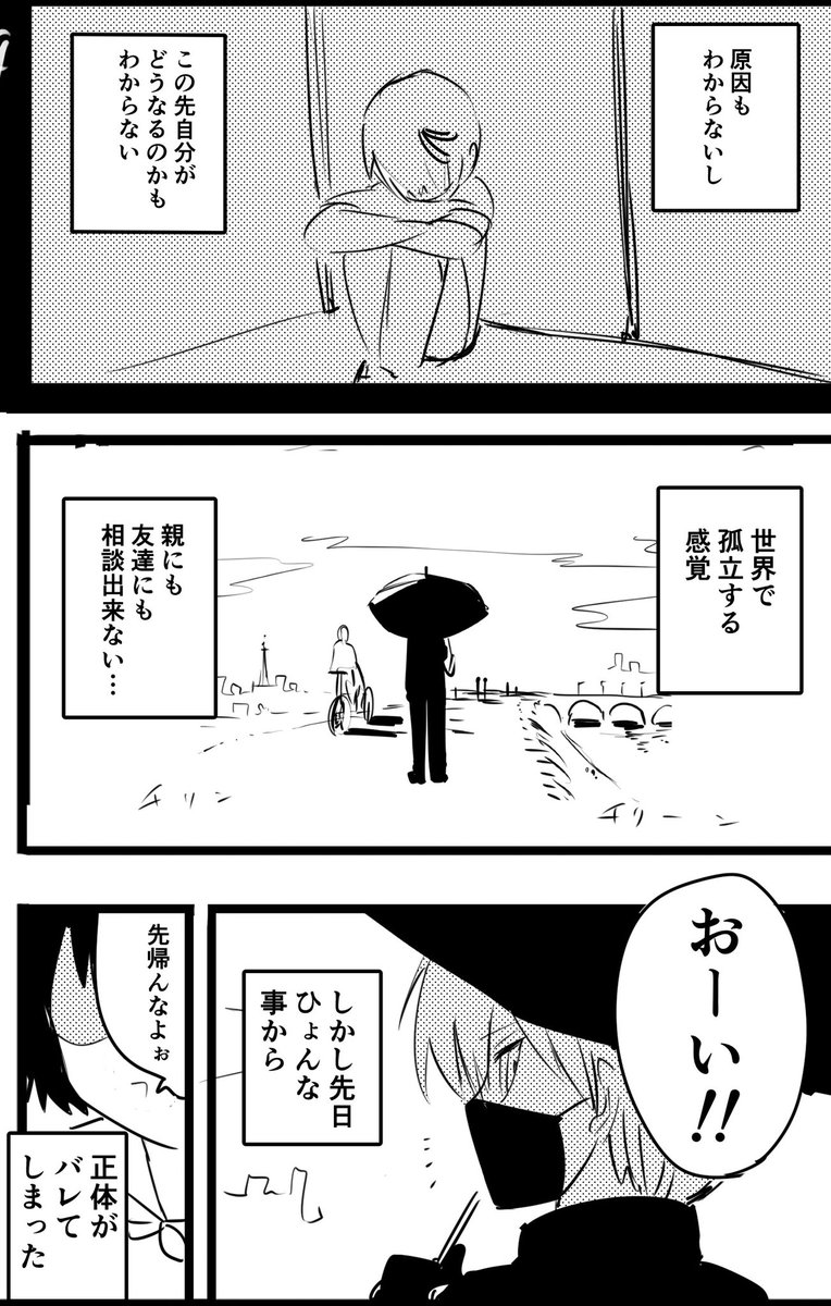 『100日後吸血鬼になる少年と
デリカシーのない奴』(1/4) 