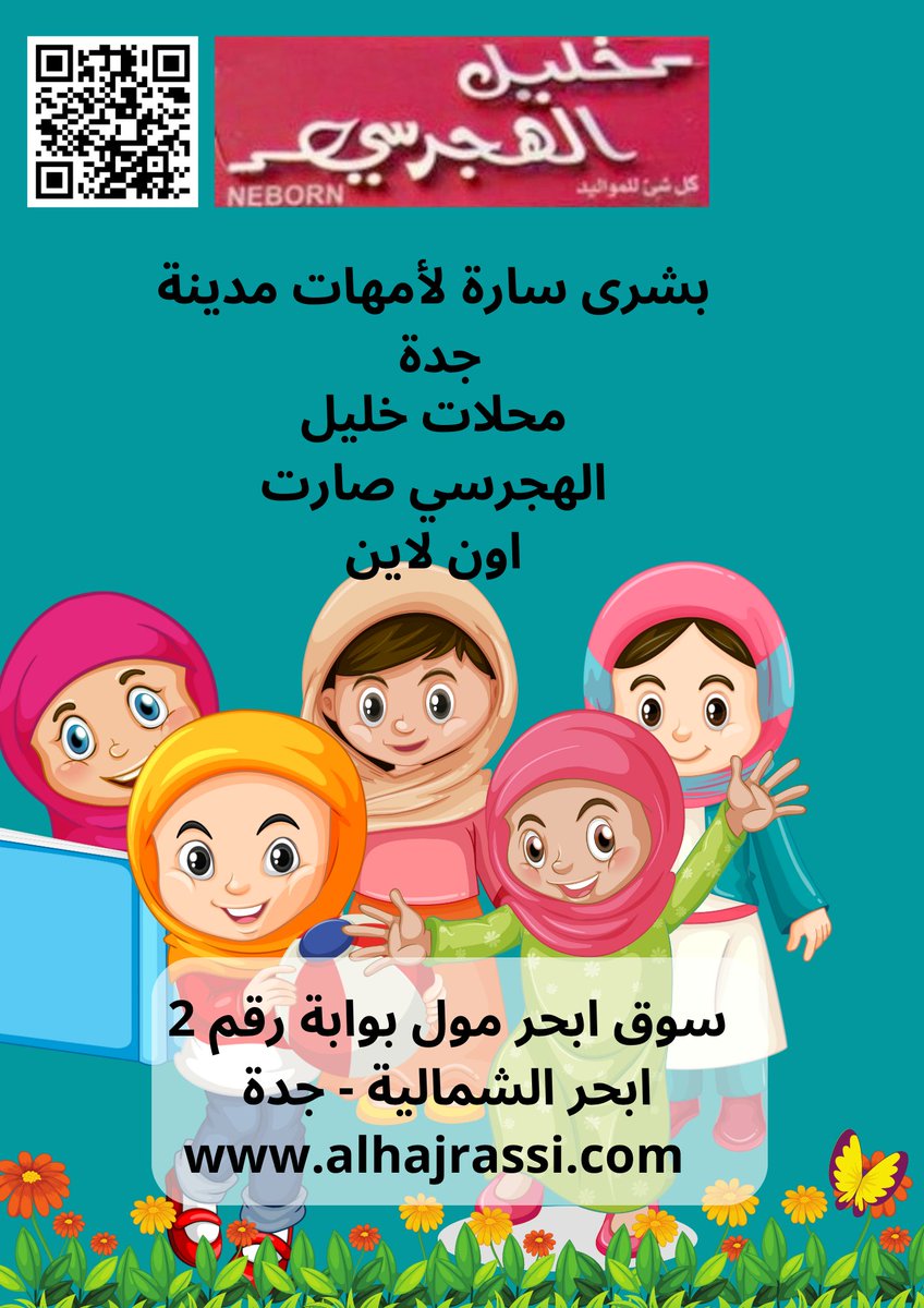 3laa_hajrassi's tweet photo. بمناسبة #العودة_للدراسة 

زوروا محلات خليل الهجرسي الإلكتروني @alhajrassi111 https://t.co/TRKf4mwO7G